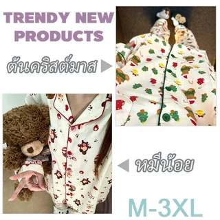💐SENOA✨เนื้อผ้าบางเบาใส่สบายไม่ร้อน ผ้านุ่ม เสื้อแขนยาว+กางเกงขายาว ชุดนอน แขนยาว คริสต์มาส ชุดนอนคู่ -ขนาดเล็กเกินไป