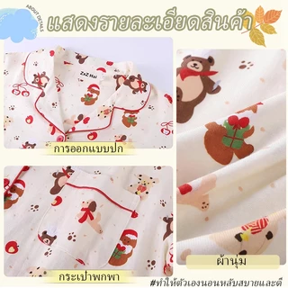 💐SENOA✨เนื้อผ้าบางเบาใส่สบายไม่ร้อน ผ้านุ่ม เสื้อแขนยาว+กางเกงขายาว ชุดนอน แขนยาว คริสต์มาส ชุดนอนคู่ -ขนาดเล็กเกินไป