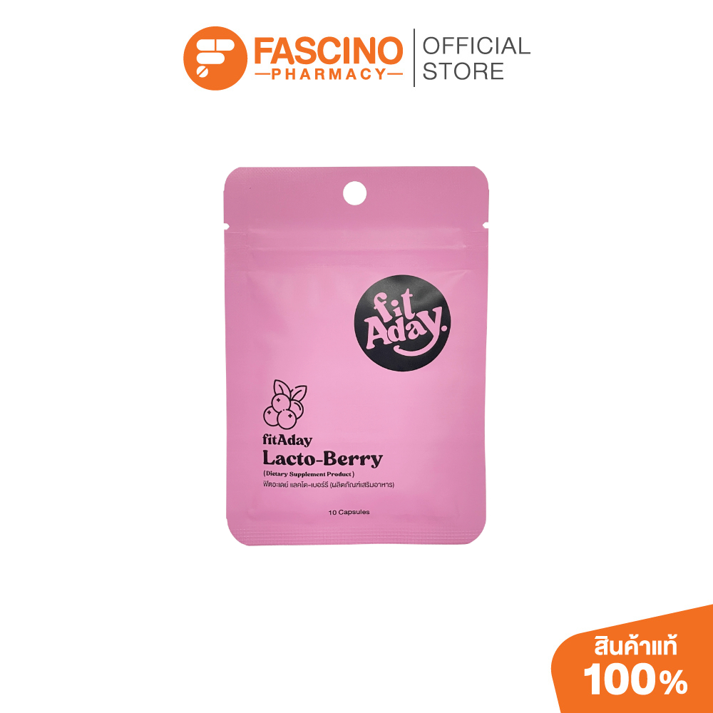 Fitaday Lacto-Berry Probiotic ฟิตอะเดย์ แลคโต เบอร์รี โพรไบโอติก  ภูมิคุ้มกัน 10 แคปซูล