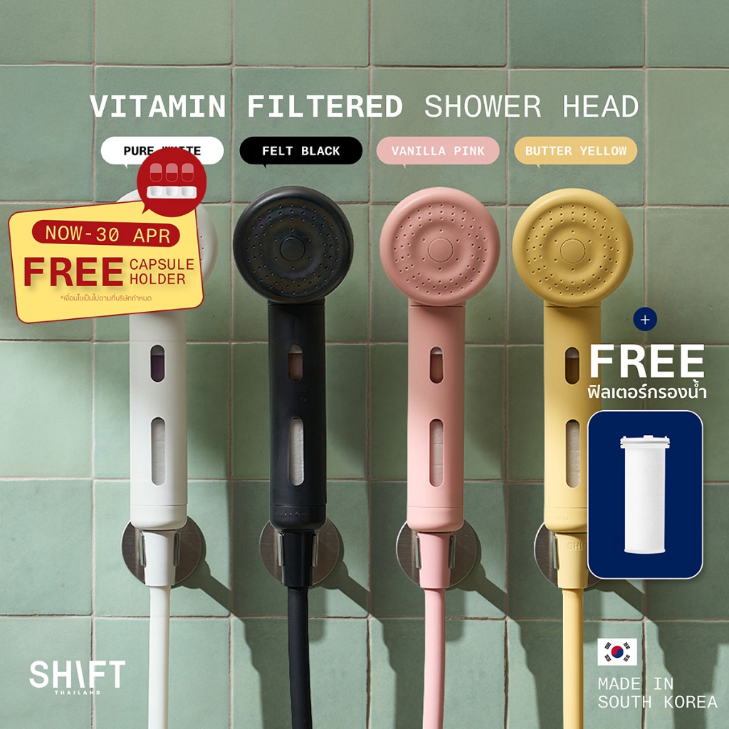 [New Colors] SHIFT Shower Head + Sediment Filter ฝักบัวอาบน้ำกรองน้ำ ลดสิว แรงดันสูง Made in Korea