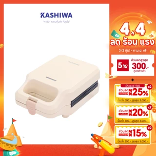 KASHIWA เครื่องทำวาฟเฟิล รุ่น SW-068 เครื่องทำอาหาร ทำขนม วาฟเฟิล