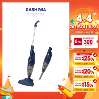 [โค้ดไลฟ์ลดสูงสุด50%] KASHIWA เครื่องดูดฝุ่น พลังสูงแบบมือถือ ถอดด้ามได้ รุ่น KW-903