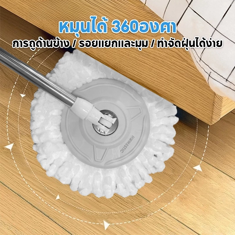 HOMESTIC ไม้ถูพร้อมถังปั่น ตัวถัง 2 ระบบ ซักทำความสะอาดและปั่นแห้ง ชุดถังปั่นสแตนเลส + ไม้ถูพื้น thumbnail 4