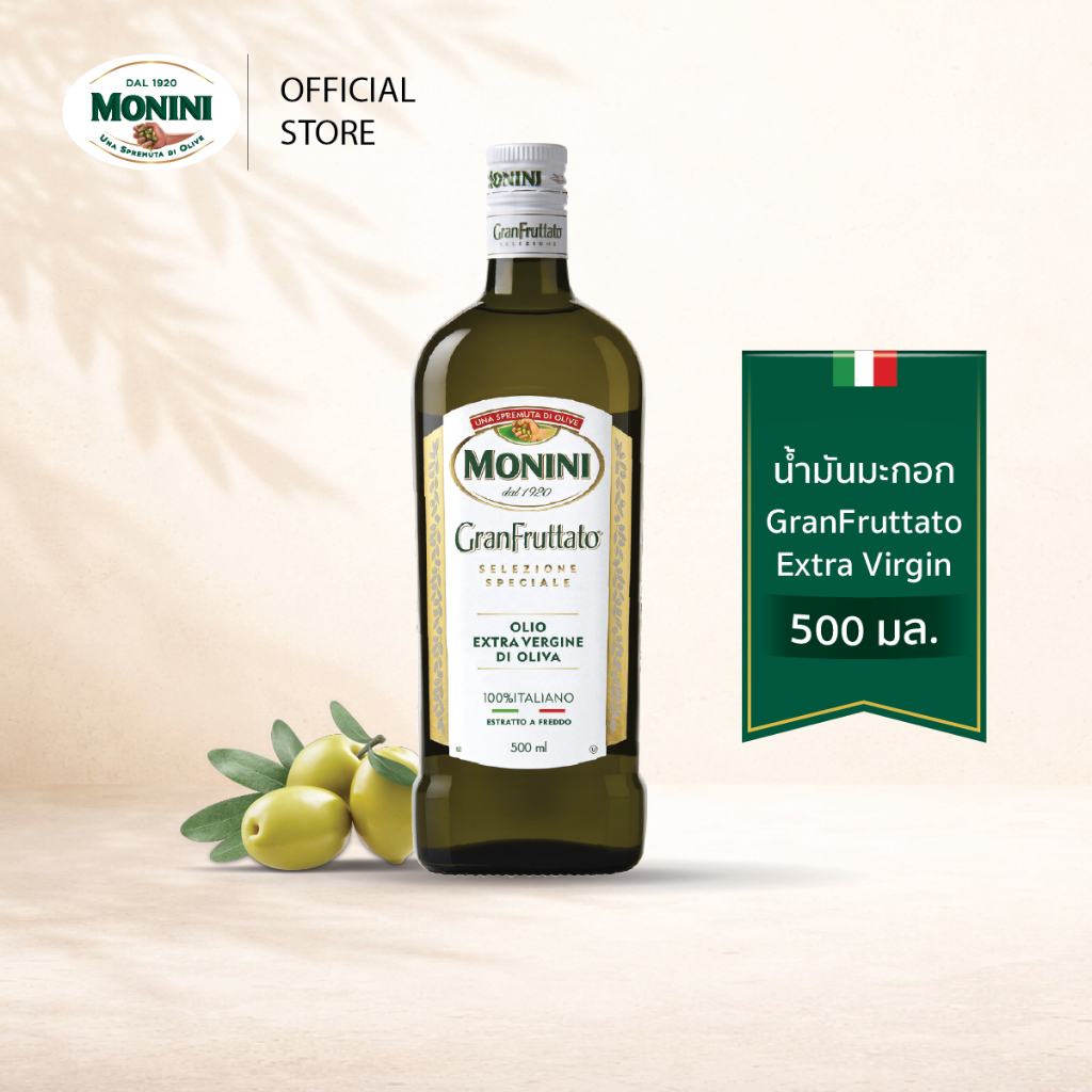 โมนีนี่ น้ำมันมะกอกธรรมชาติอายุน้อย 500 มล. Monini  GranFruttato Extra Virgin Olive Oil 500 ml.