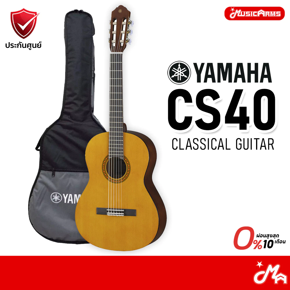 YAMAHA CS40 กีต้าร์คลาสสิก แถมฟรีกระเป๋า Classical Guitar กีต้าร์คลาสสิค