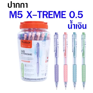 (50 ด้าม/กระปุก) ปากกาลูกลื่น Quantum M5 X-TREME (0.5 mm) ปากกาควอนตั้ม M5 ปากกาแดง ปากกาน้ำเงิน