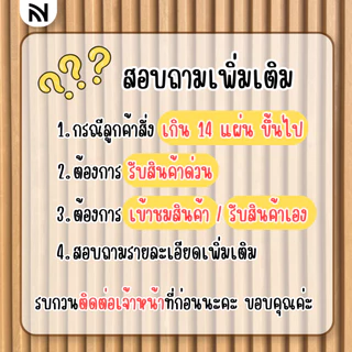 【ส่งแผ่นเต็ม2.9ม.】ไม้ระแนงเทียมตกแต่งผนัง แผ่นผนังไม้เทียม ติดตั้งง่าย ไม้ชิงชัน ติดเพดาน_nuvehome