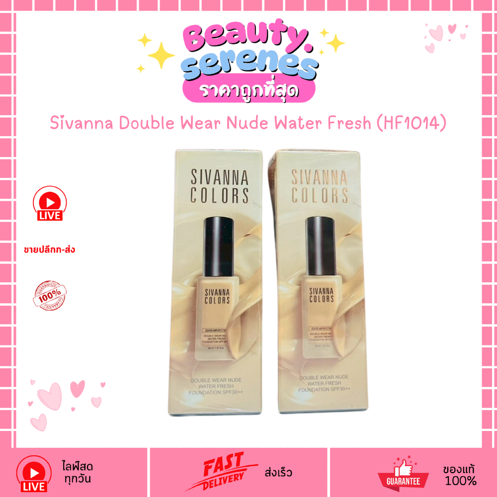 HF1014 รองพื้นซีเวนน่า Sivanna Double Wear Nude Water Fresh Foundation SPF30++ 30ml