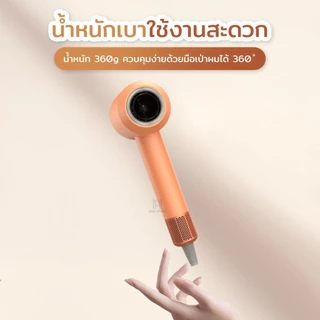 MGX-store CFJ ไดร์เป่าผมอัจฉริยะ หมุนเร็ว110.000 รอบ/นาที ผมแห้งเร็วพิเศษ ไดร์เป่าผมไอออนปรับลมเย็นลมร้อนได้ 3 ระดับ