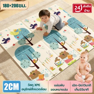 ลดราคาวันนี้🔥MITUR แผ่นรองคลาน 2cmXPE กันน้ำ ทำความสะอาดง่าย…