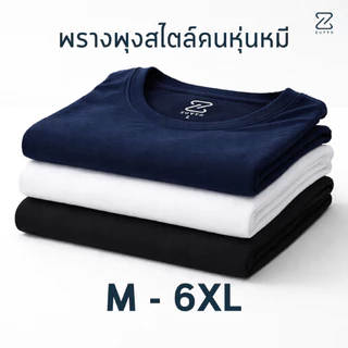 ZUTTO เสื้อยืดคอกลมผู้ชายพรางพุง รุ่น Airflow ผ้า Cotton100% ไซส์ใหญ่ ระบายอากาศได้ดี