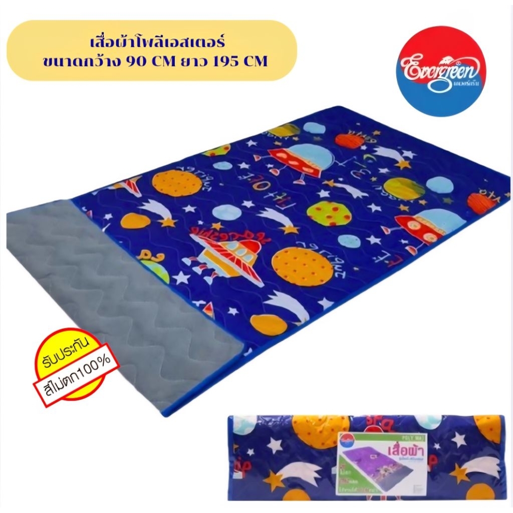 #เสื่อผ้าโพลี สำหรับปูนอน ขนาด 3 ฟุต(กว้าง 90 ยาว195 ซม.) ราคาถูก ส่งตรงจากผู้ผลิต