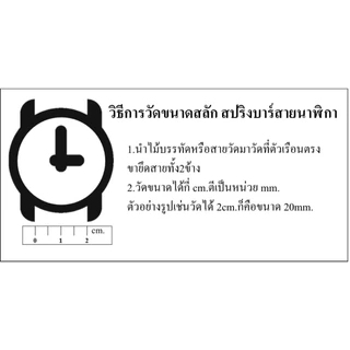 สลัก สปริงบาร์CASIO ของแท้ขนาดความหนา 1.5 มิลกับ1.8 มิล ใช้ได้กับนาฬิกาCASIO Standardทุกรุ่นหรือนาฬิกาแบรนด์อื่นทุกรุ่น