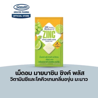 เม็ดอมซิงค์พลัส 4 รส กลิ่นลิ้นจี่ กลิ่นแบล็คเคอร์แรนท์ กลิ่นองุ่น มะนาว กลิ่นสตอเบอรี่ 10เม็ด