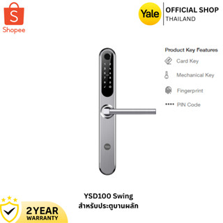 Yale YSD100 สำหรับประตูบานสวิง Swing Door Yale YSD100 Digita…