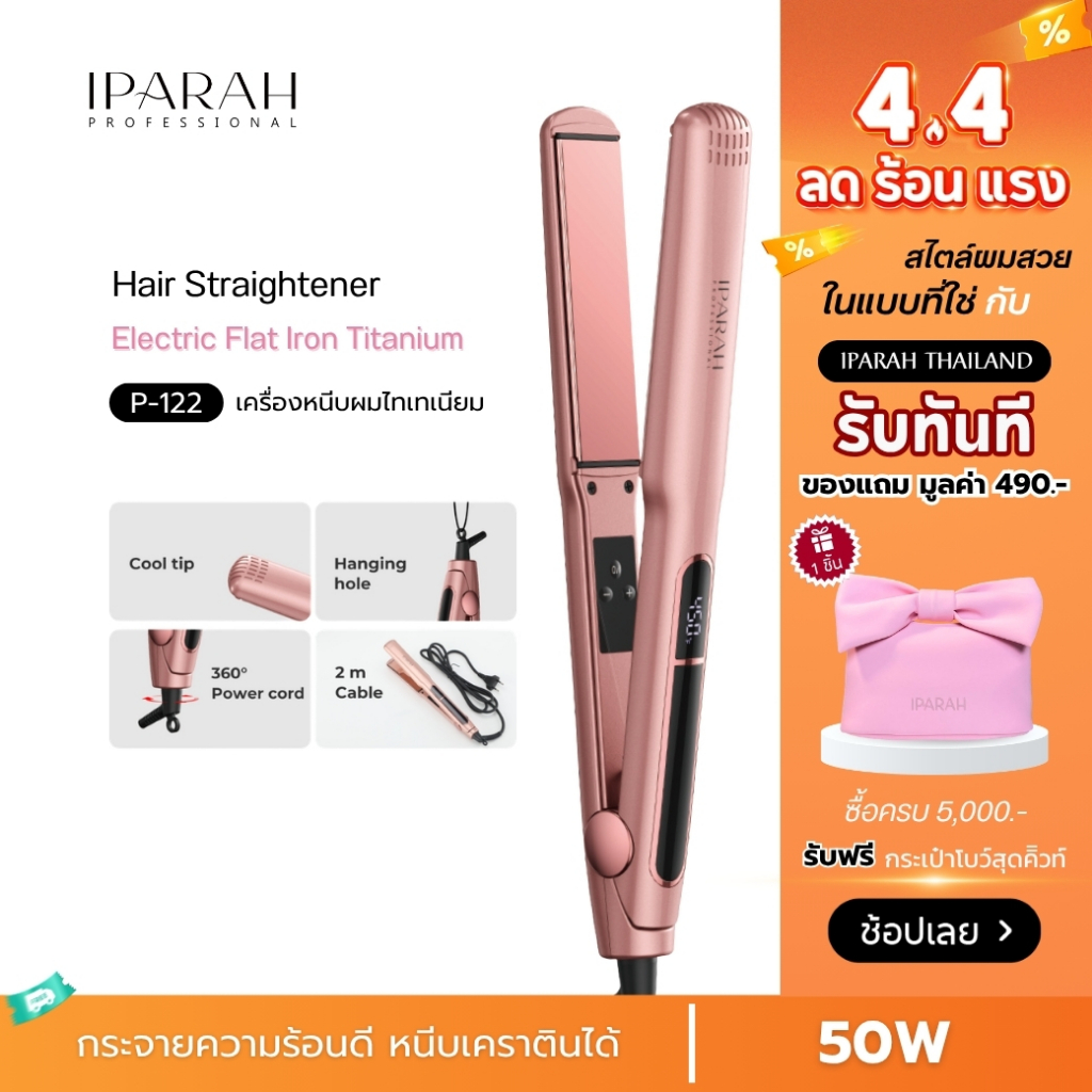IPARAH P-122  เครื่องหนีบผม เครื่องหนีบ Professional High Temperature Hair ผมเงา ร้อนเร็ว