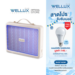 WELLUX เครื่องดักกำจัดยุงไฟฟ้ามินิมอล 5W แบบชาร์จไฟได้ Recha…
