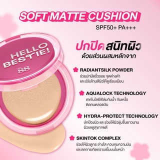 แป้งดินน้ำมัน + คุชชั่น Ver.88 Bounce Up Pact SPF 50/PA+++ ปกปิด คุมมัน 18 ชั่วโมง 12g