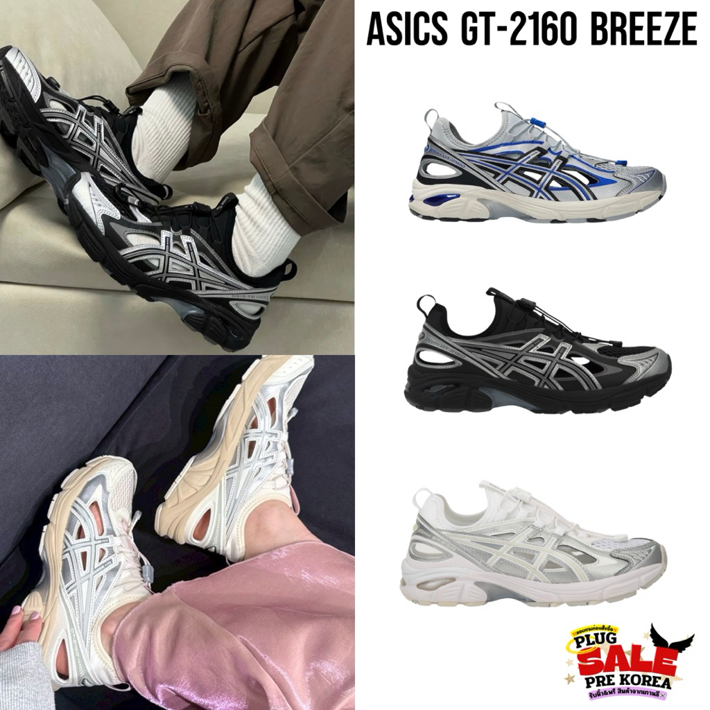 [🇰🇷Preorder สอบถามก่อนสั่งซื้อ] รองเท้าผ้าใบ Asics GT-2160 Breeze