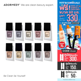 [รวมสี] Rada Nail ยาทาเล็บ โทนเรียบหรู ดูดี เนื้อสีเงาดั่งเจ…