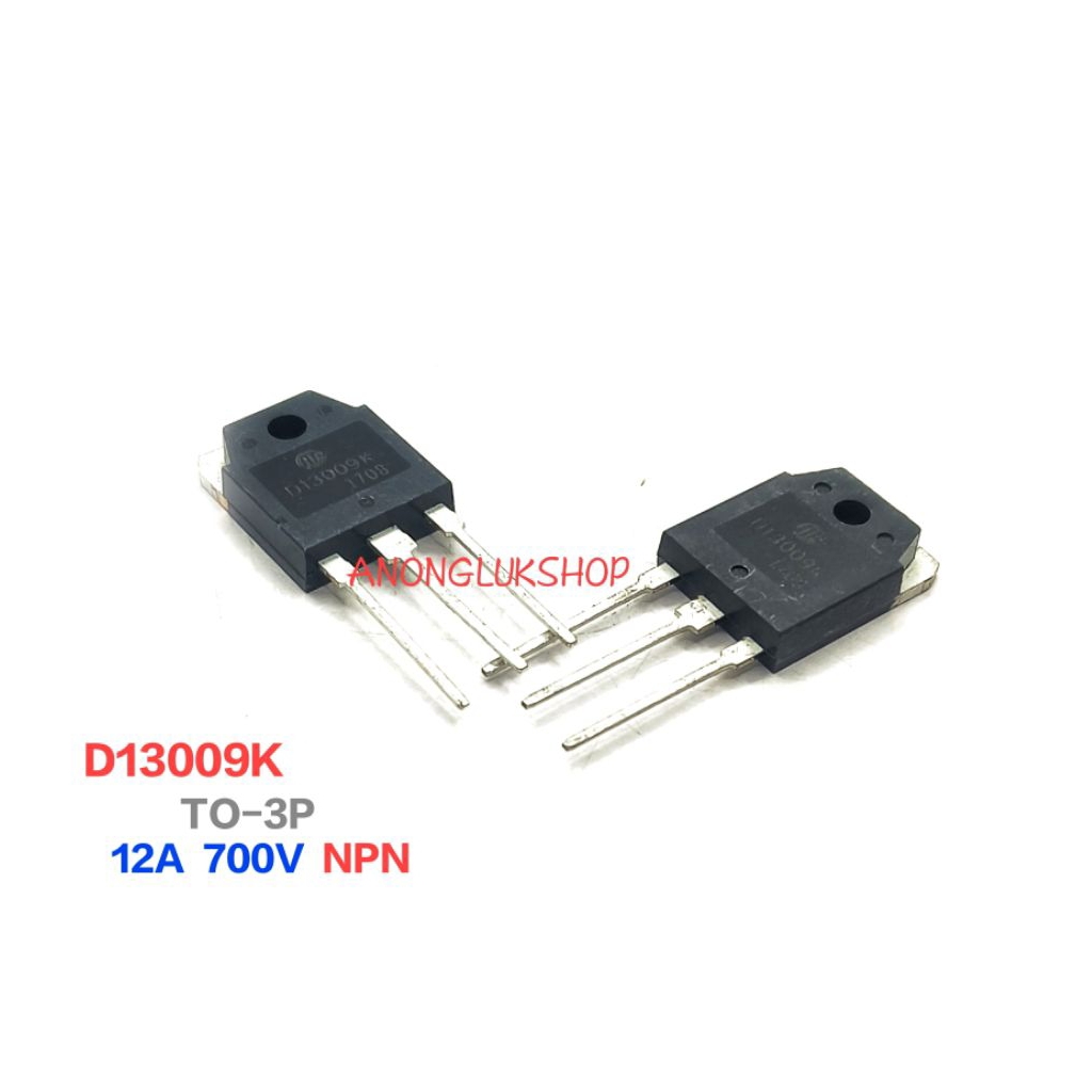 1ตัว 👉👉  D13009K D13009 13009 13009K TO-3P 12A 700V พาวเวอร์ทรานซิสเตอร์  NPN 12A นิยมใช้ในวงจรจ่ายไ