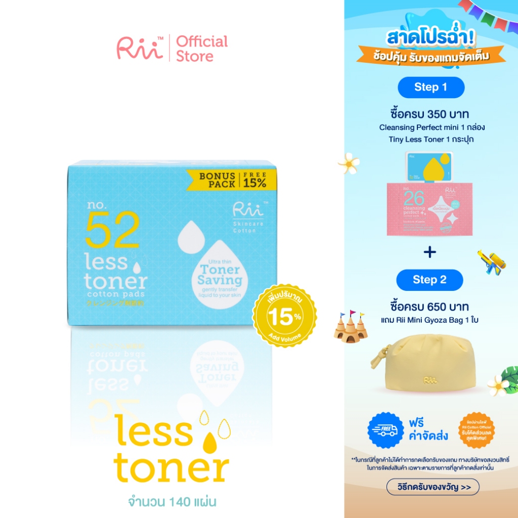 Rii 52 Less Toner Cotton Pads 140 Pcs.