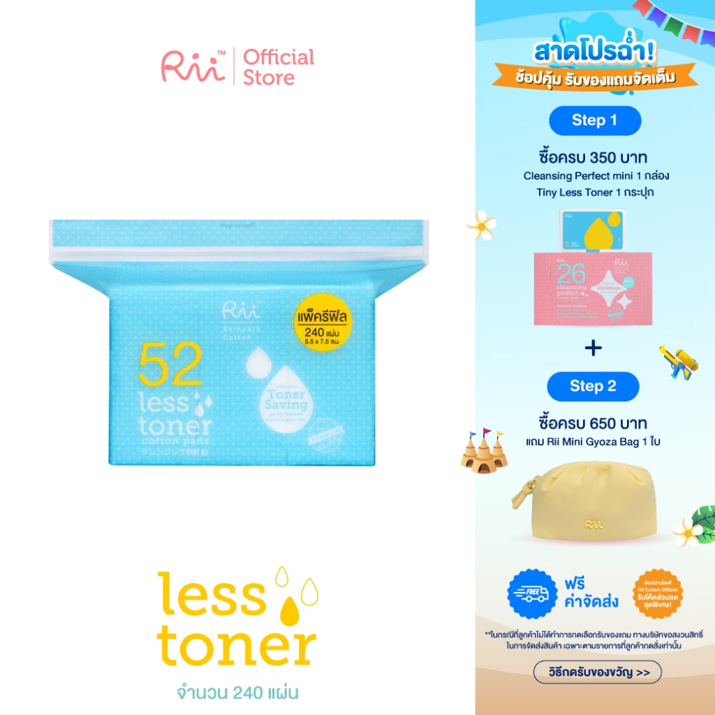 Rii 52 Less Toner Cotton Pads  240 Pcs (Refill)