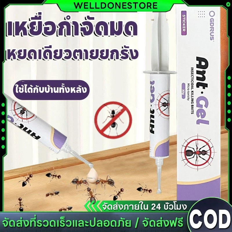 (แพค3หลอด) เจลกำจัดมด Anti Ant แอนติแอนท์ เหยื่อกำจัดมด เจลล่อมด หยดเดียวตายยกรัง