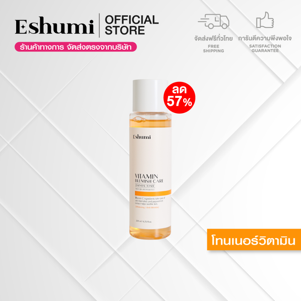 (ลด 57% + ส่งฟรี) Eshumi Vitamin Blemish Care Essential Toner 200 ml. – โทนเนอร์สูตรวิตามิน ราคา ถูกที่สุด ดีลบีเคเค รูปภาพหลัก
