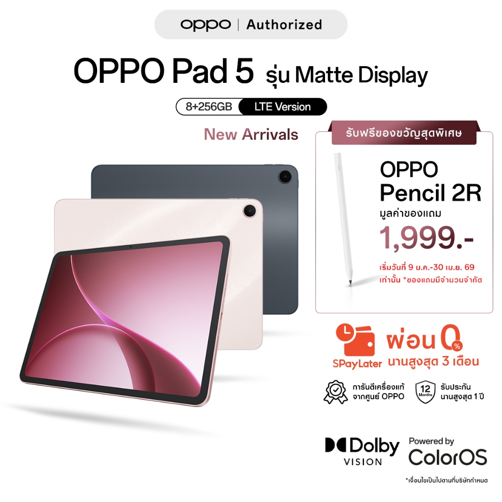 [New]OPPO Pad 5 Matte Display Edition 5G แท็บเลต หน้าจอ 12.1" LCD 2.8K ลำโพง 4 ตัวรองรับ Dolby Vision แบตใหญ่ 10050mAh