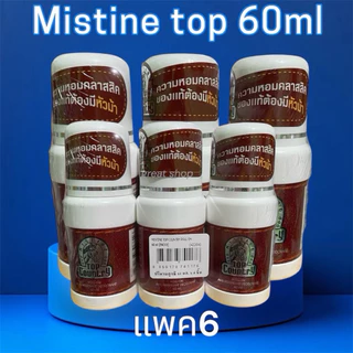 [1แพค4ชิ้น] มิสทีนท็อปคันทรีโรออนขนาด 100มลคูณ4