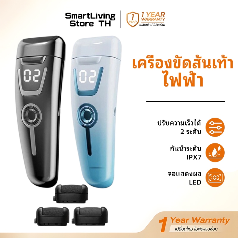 เครื่องขัดส้นเท้าไฟฟ้า A22 จอ LED ชาร์จ Type-C พกพา ขัดผิวเรียบเนียน