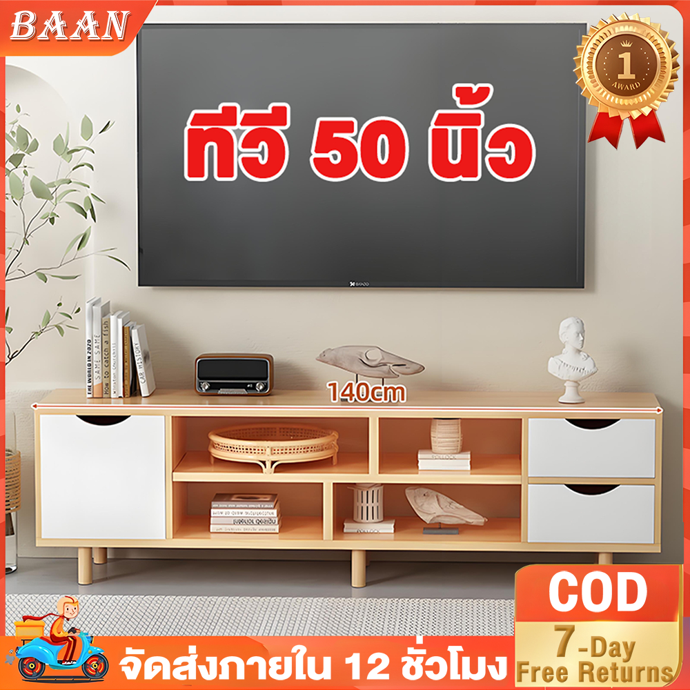 BA ชั้นวางทีวี 80/75/65/55/42 นิ้ว ตู้วางทีวี มี 3 สี สามารถจัดเก็บของได้มาก ไม้เนื้อแข็งตู้วางทีวพร้อมลิ้นชัก รับน้ำห