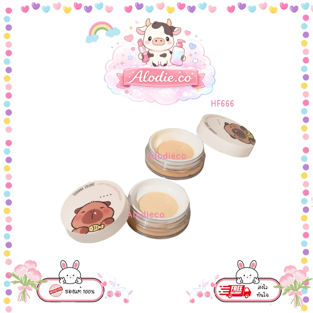 HF666 Sivanna colors capy mini loose power ซีเวนน่า คัลเลอร์ส คาปิ มินิ ลูช พาวเดอร์ 6g.