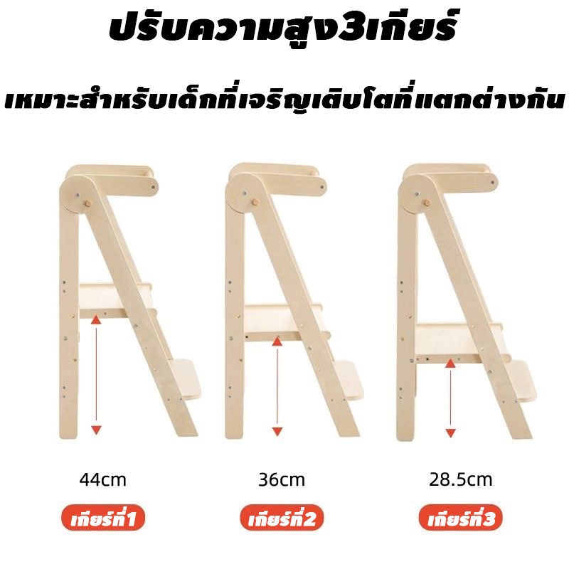 SpinaRez เก้าอี้บันไดเด็ก Learning tower บันไดเด็ก รูปที่ 5