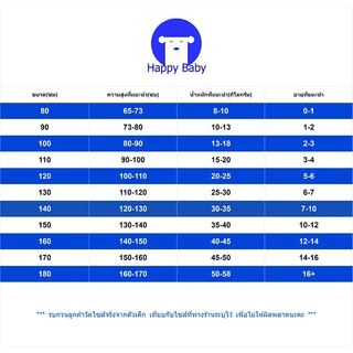 ชุดหน้าร้อนเด็ก ชุดฮาวายเด็ก ลายสวย เนื้อผ้านิ่ม ระบายอากาศ เที่ยวทะเล ไซส์80-150