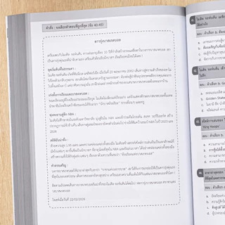 Thinkbeyond Book(ธิงค์บียอนด์ บุ๊คส์) หนังสือ สรุปเข้ม พิชิตโจทย์ภาษาอังกฤษ เข้า ม.1 ห้อง EP/Gifted 8859099310710
