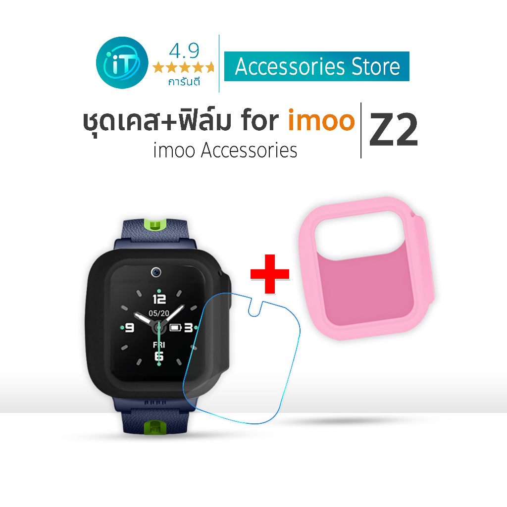 ชุดเคส imoo Z7 Case เคสTPU +ฟิล์มกันรอย ฟิล์มกระจกกันรอย สำหรับรุ่น Imoo Z7 เคสกันกระแทก