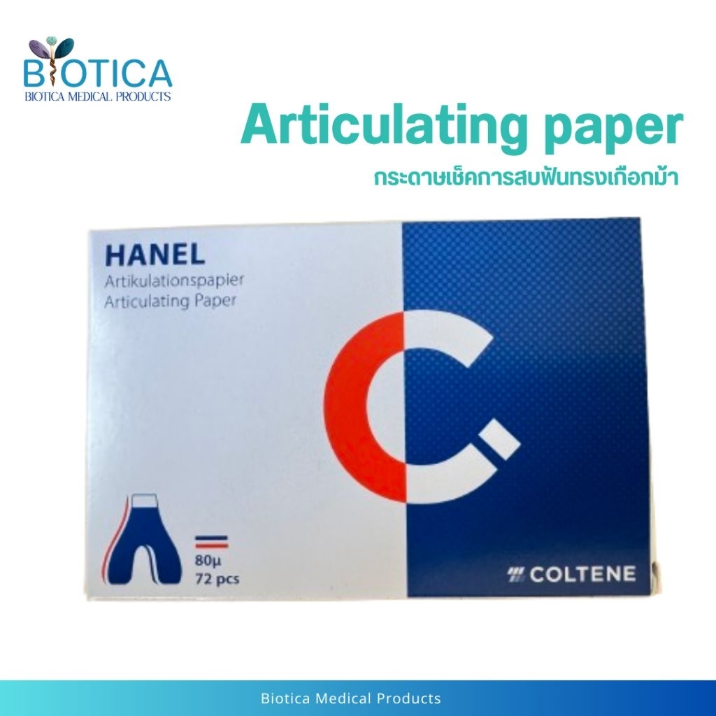 Articulating paper กระดาษเช็คการสบฟันทรงเกือกม้า