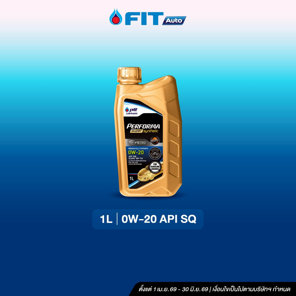 FIT Auto น้ำมันเครื่อง(ขนาด1ลิตร) PTT Lubricants PERFORMA SUPER SYNTHETIC SP 0W-20SQ,0W-30,0W-40 *ไม่ร่วมเปลี่ยนถ่ายฟรี