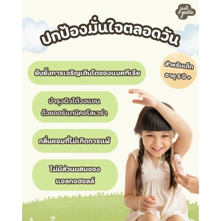 [Official Store] โรลออนป้องกันและระงับกลิ่นกาย 60 มล. Organic Kids Deodorant 60 ml.