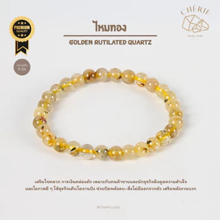 กำไลข้อมือ หินไหมทองติดแร่เฮมาไทต์ GOLDEN RUTILATED QUART HEMATITE - หินแท้ธรรมชาติ | Cherie Lucky