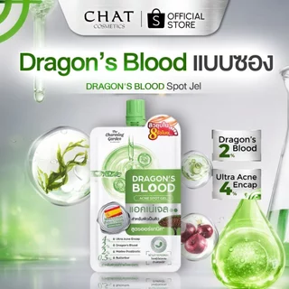 [ส่งด่วน] Dragon’s Blood Acne Spot Gel [แบบกล่อง] ดราก้อนบลัดซองเขียว [ของแท้ 100%]