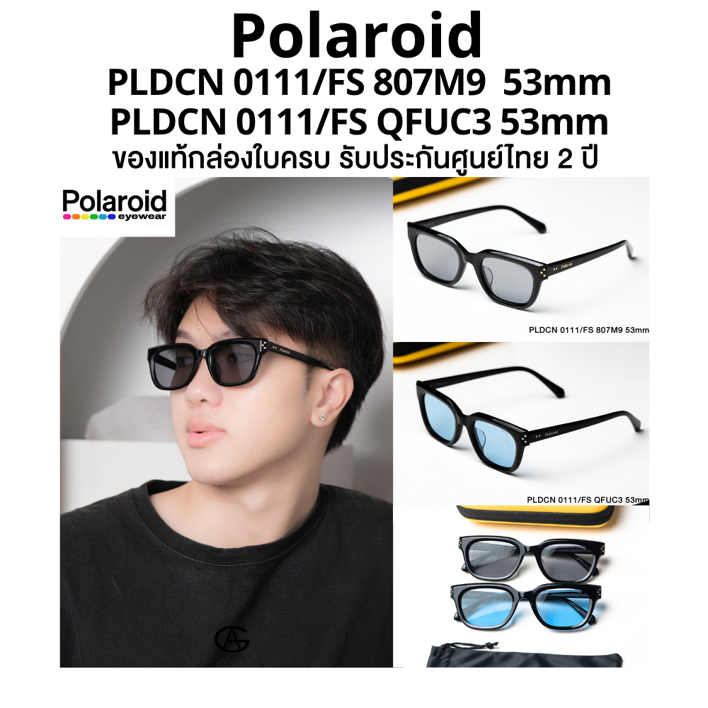 แว่นกันแดด Polaroid รุ่น PLDCN 0111/FS มีให้เลือกหลายสี กัน UV400 Polarized ตัดแสงสะท้อน