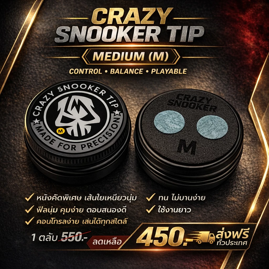 หัวคิว CRAZY ฝาดำ 1 ตลับมี 2 หัว ขนาด 11mm. มีความแข็ง 2 ระดับ หัวคิวที่นักกีฬาเลือกใช้