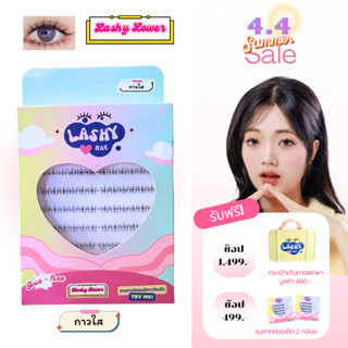 LashybaeLUV ขนตาล่างมีกาวในตัวรุ่น Lashy Lower