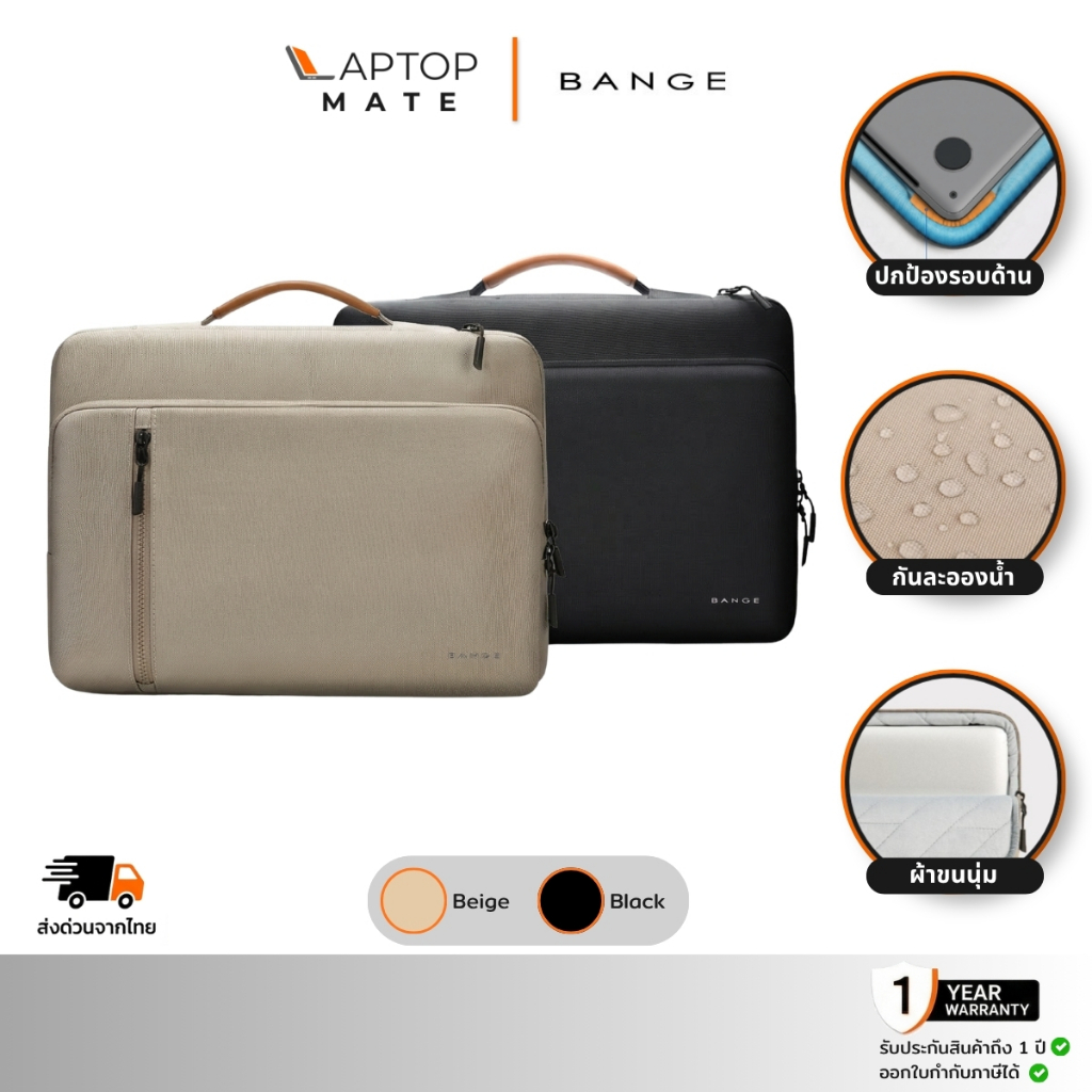 กระเป๋าโน๊ตบุ๊ค BANGE รุ่น Defender BG6802 ซองใส่ Laptop 14-16 นิ้ว กันกระแทก 360 องศา