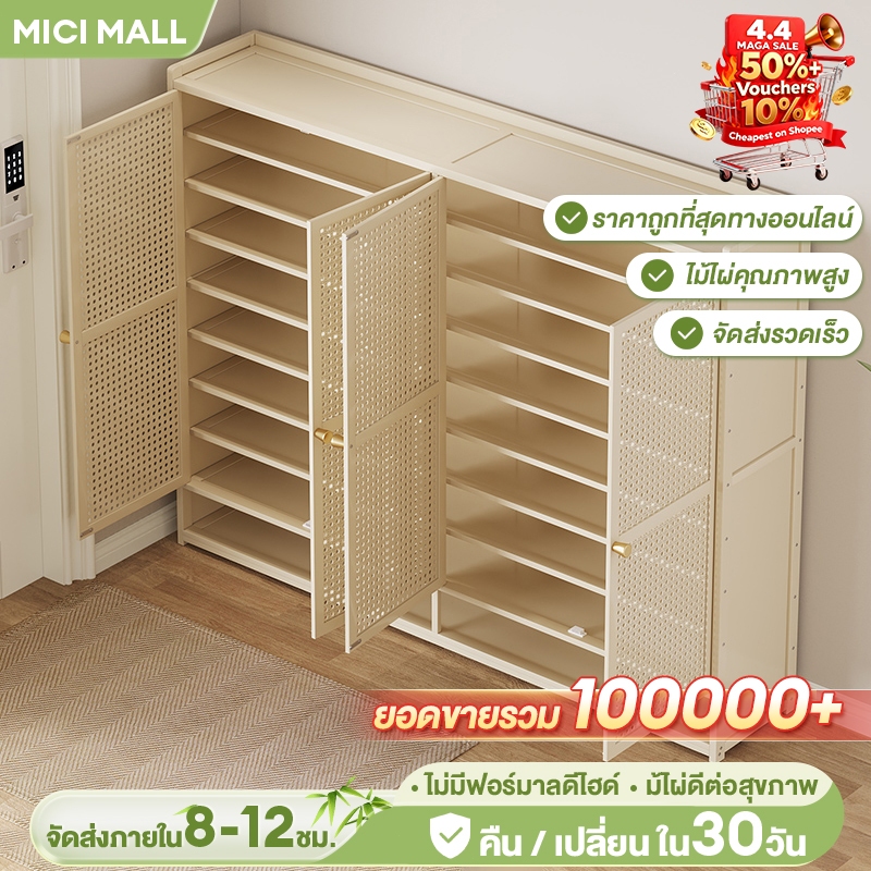 MICI ตู้รองเท้านอกบ้าน ตู้ใส่รองเท้าไม้  ชั้นวางรองเท้า กันฝุ่น กันน้ำกันแดด ทำโดยไม้ไผ่ธรรมชา ทนทาน ประหยัดพื้นที่