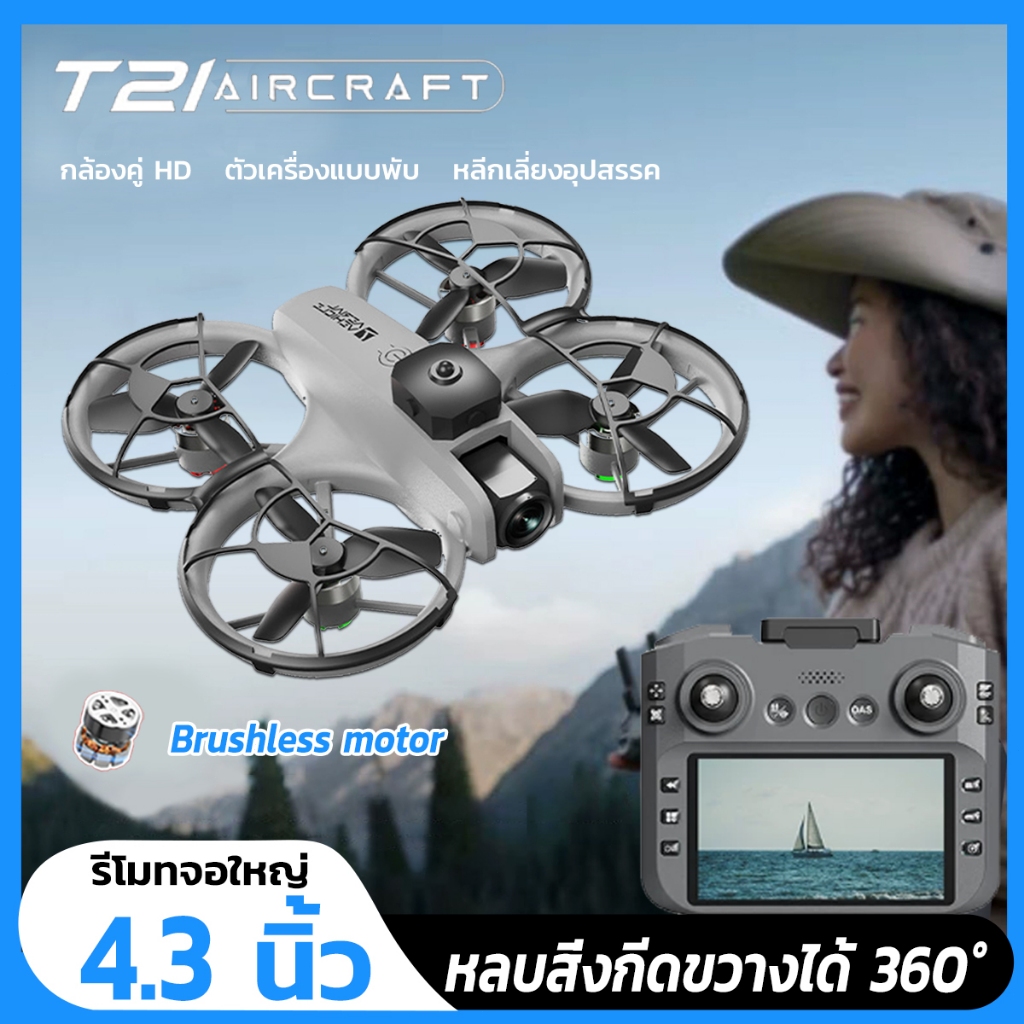 Drone เครื่องบิน กล้องคู่ HD Brushless motor โดรมบังคับ โดรมบังคับ หลบสิ่งกีดขวางได้ 360°การส่งภาพผ่าน WIFI 5G ออปติคัลโ