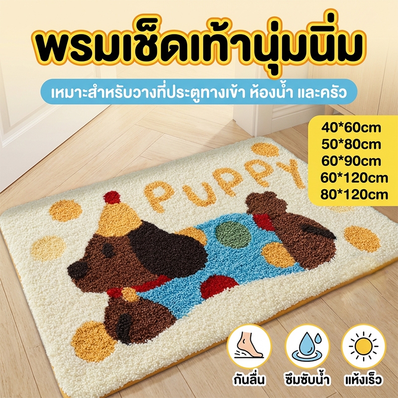 【พร้อมส่ง COD】Hut Nest พรมเช็ดเท้า พรมห้องน้ำกันลื่น ลายการ์ตูน 40x60cm นุ่มนิ่ม ซึมซับน้ำ เหมาะกับห้องน้ำ – โปรปัง